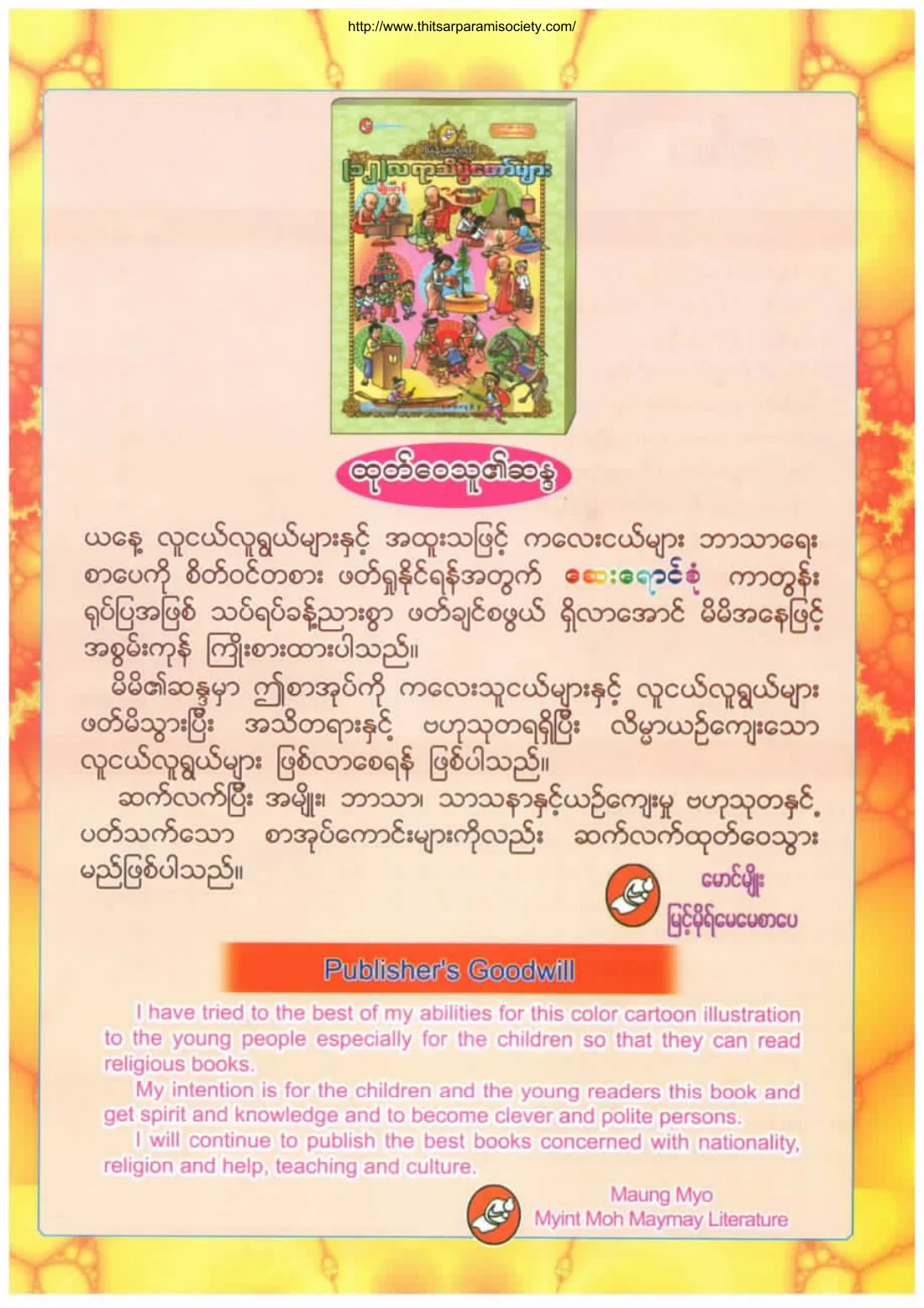 the-Myanmar-Traditional-Festival-all-the-year-round.pdf